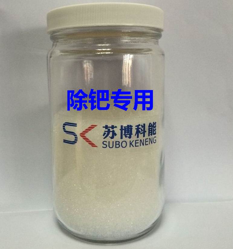 苏博科能 巯基硅胶 铂族金属催化反应的后处理材料