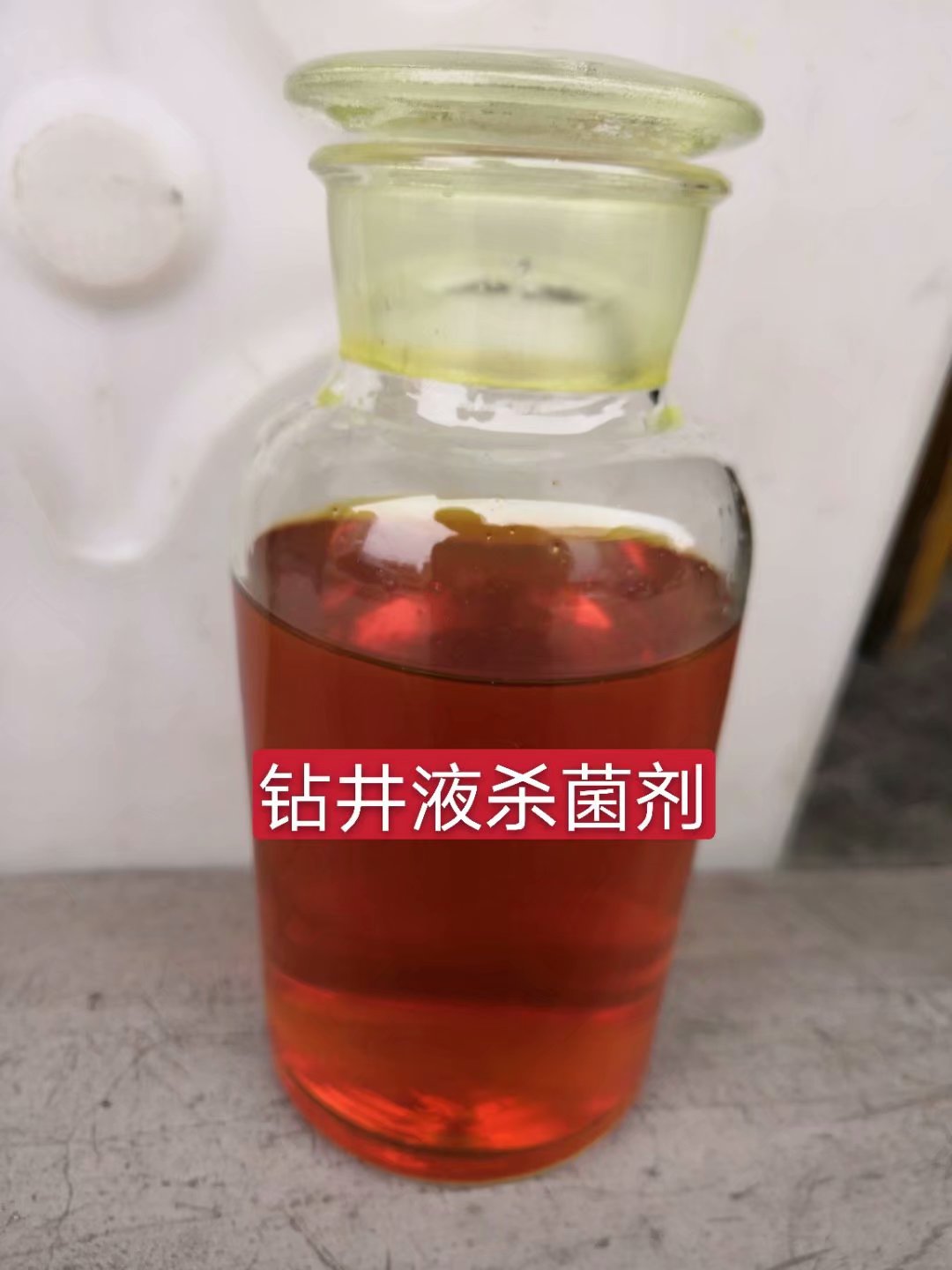 杀菌剂