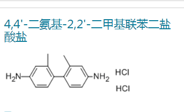 2,2′-二甲基联苯胺盐酸盐