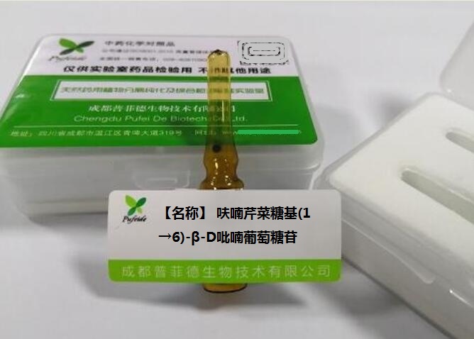 龙脑-2-0-β-D-呋喃芹菜糖基(1→6)-β-D吡喃葡萄糖苷