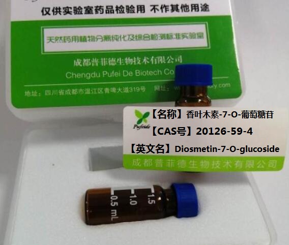 香叶木素-7-O-葡萄糖苷；香叶木素-7-葡萄糖苷