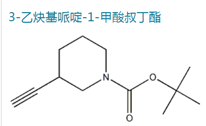 3-乙炔基哌啶-1-甲酸叔丁酯