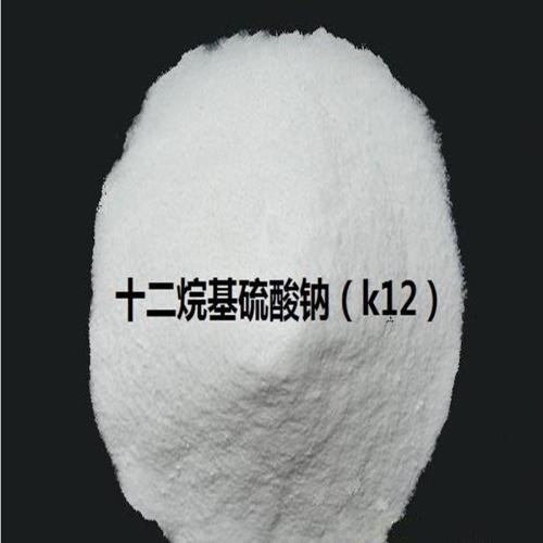 K12（十二烷基硫酸钠）