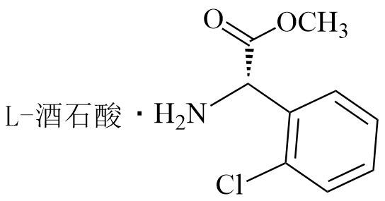 硫酸氢氯吡格雷杂质31