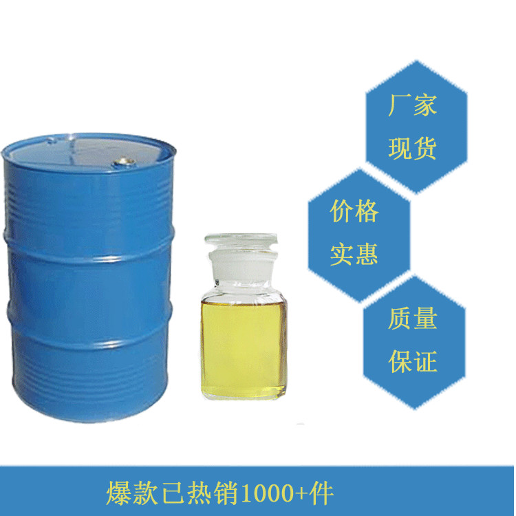1-苄基-2-甲基咪唑