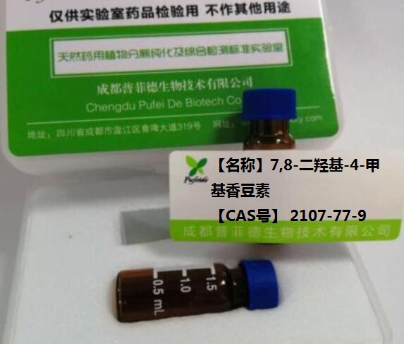 7,8-二羟基-4-甲基香豆素