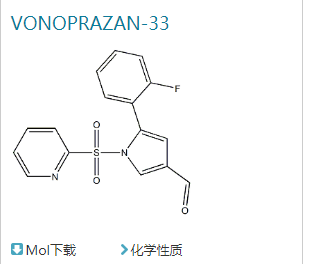 富马酸沃诺拉赞中间体1