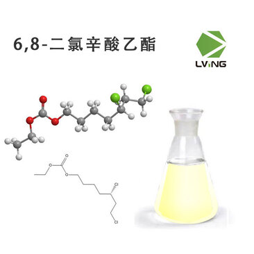 6,8二氯辛酸乙酯