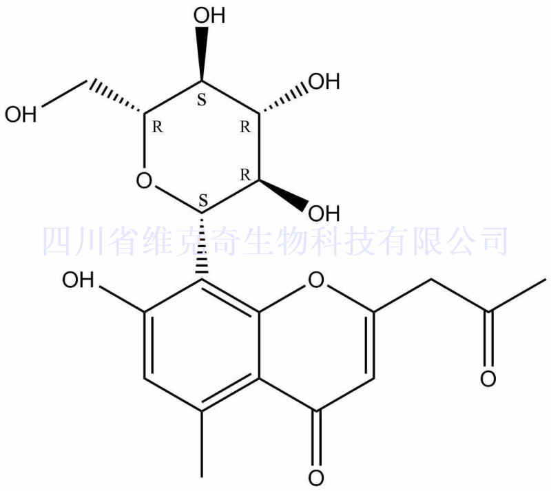 芦荟苦素