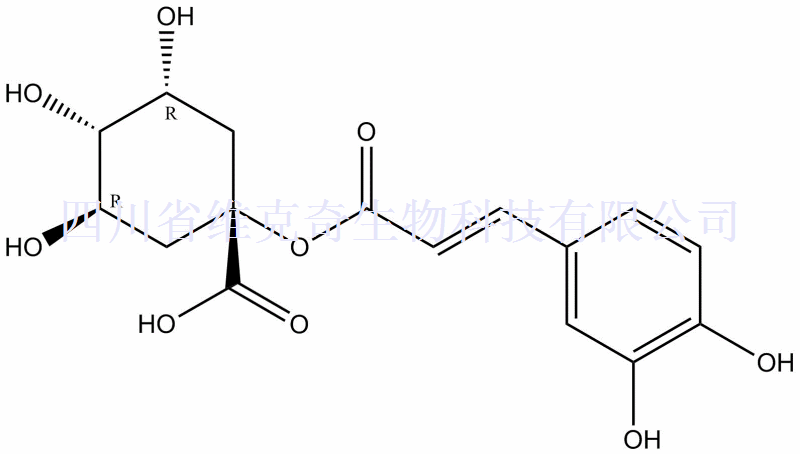 1-咖啡酰奎宁酸  1-Caffeoylquinic acid