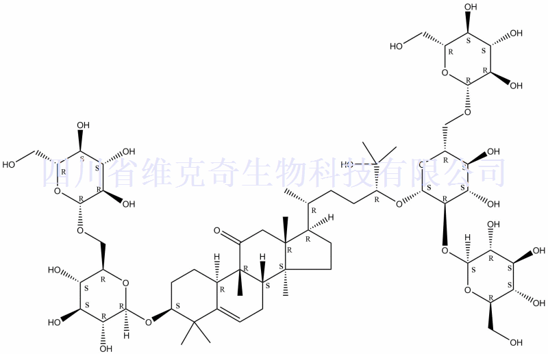 11-O-罗汉果苷V