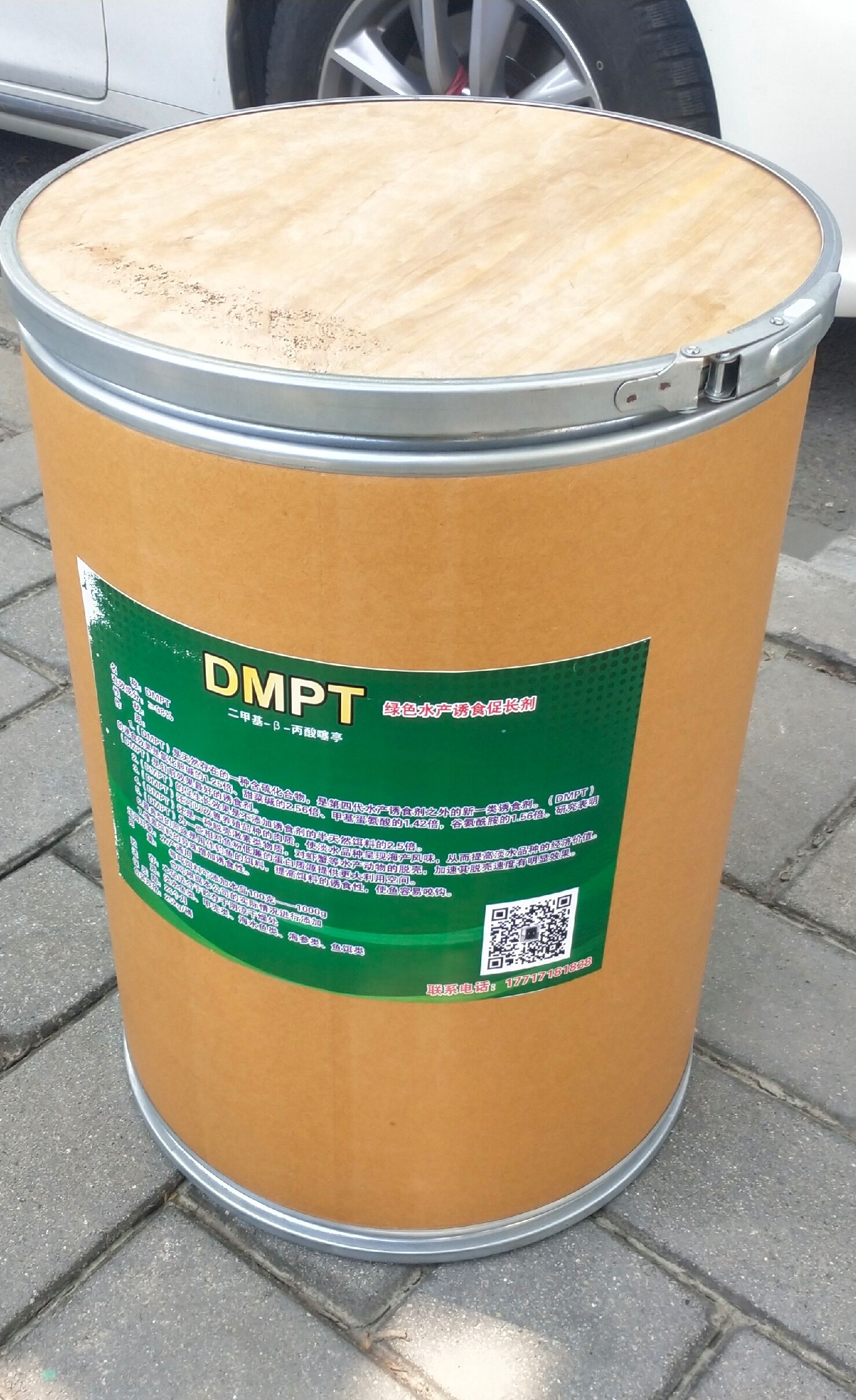 DMPT（二甲基-β-丙酸噻亭）