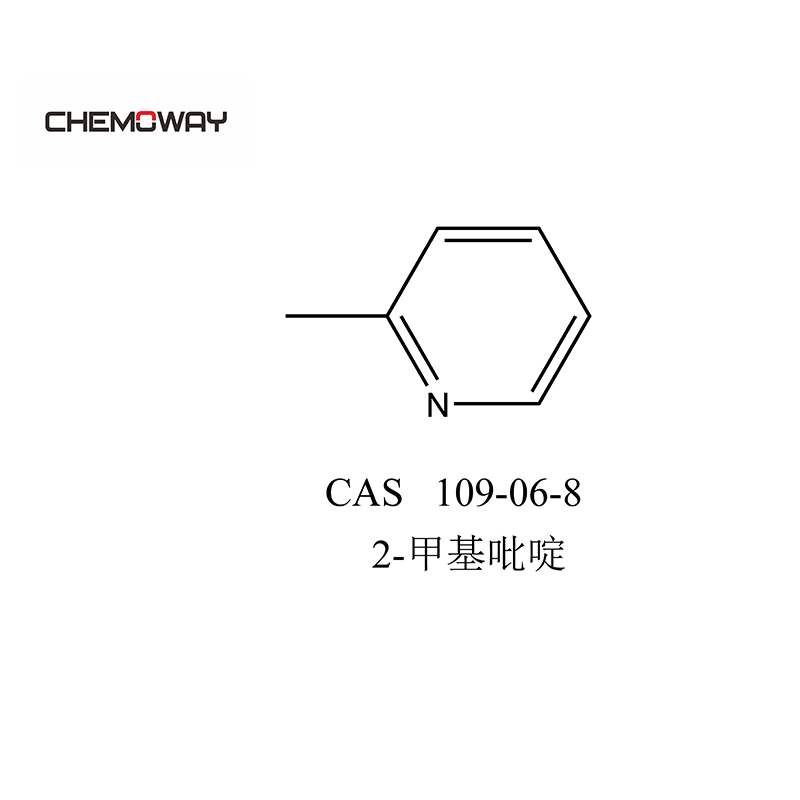 2-甲基吡啶