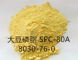 大豆卵磷脂SPC-80A药用辅料