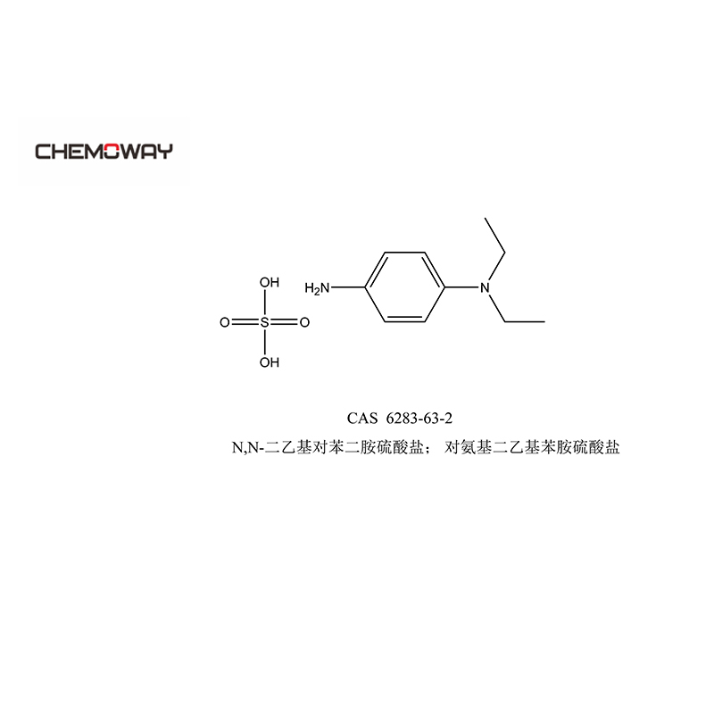 对氨基二乙基苯胺硫酸盐