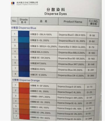 分散橙 R-SF