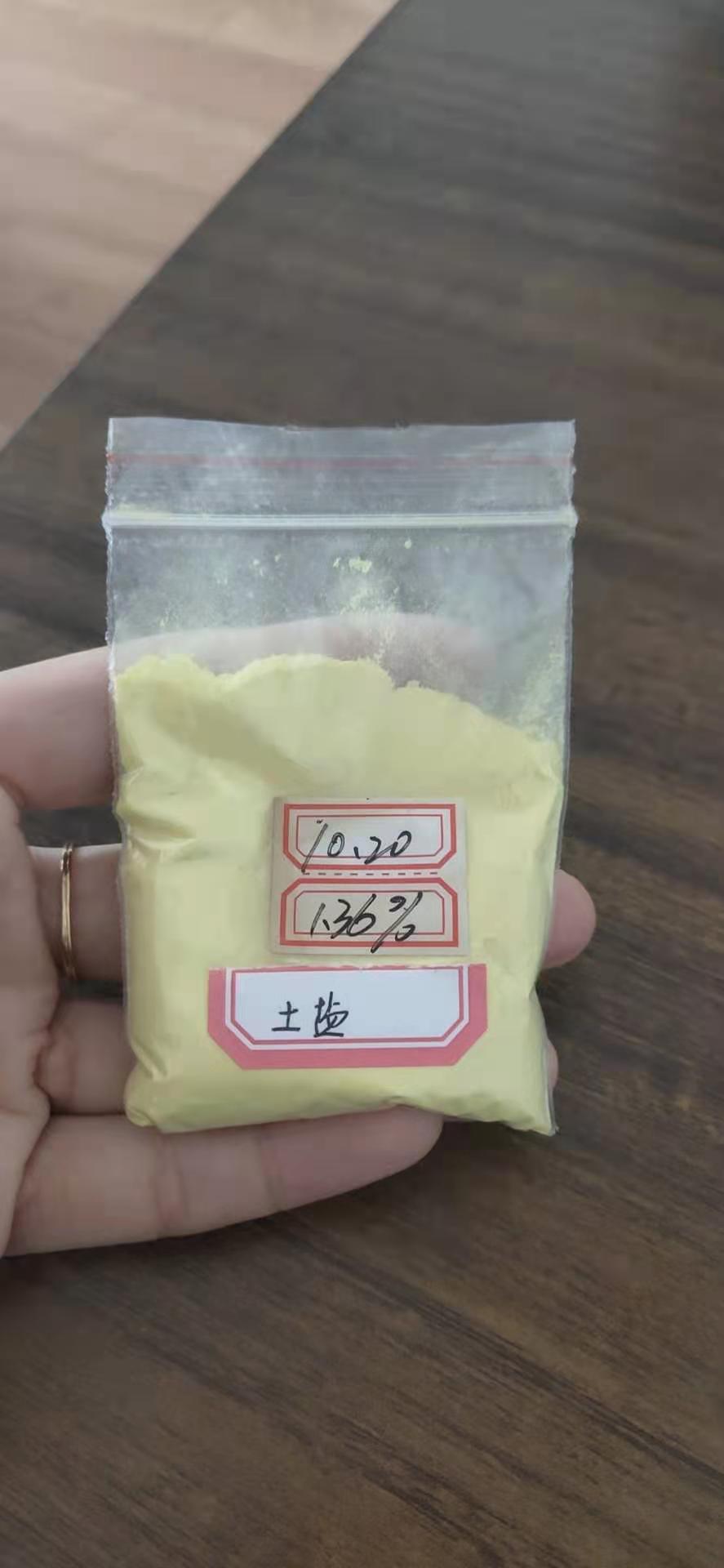 盐酸土霉素