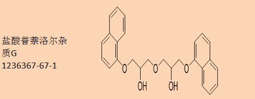 盐酸普萘洛尔杂质G