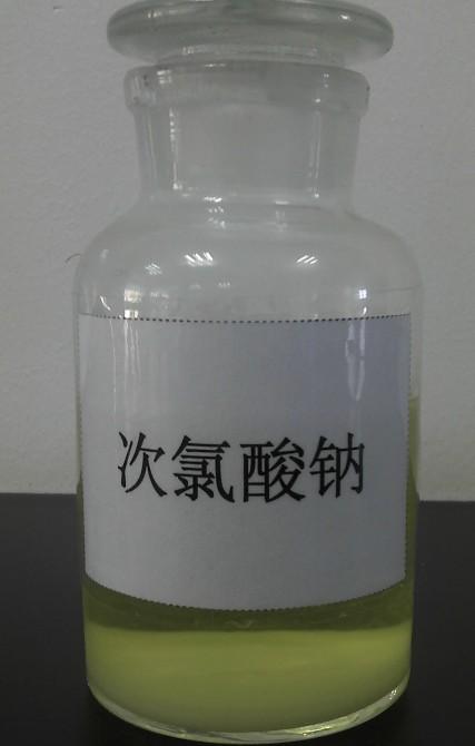 次氯酸钠溶液