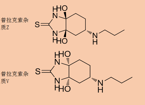 普拉克索杂质Z