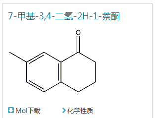 7-甲基-3,4-二氢-2H-1-萘酮