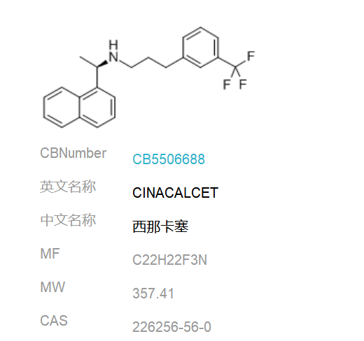 盐酸西那卡塞工艺转让