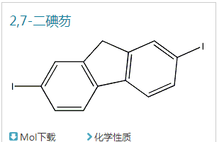 2,7-二碘芴