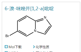 6-溴-咪唑并[1,2-a]吡啶
