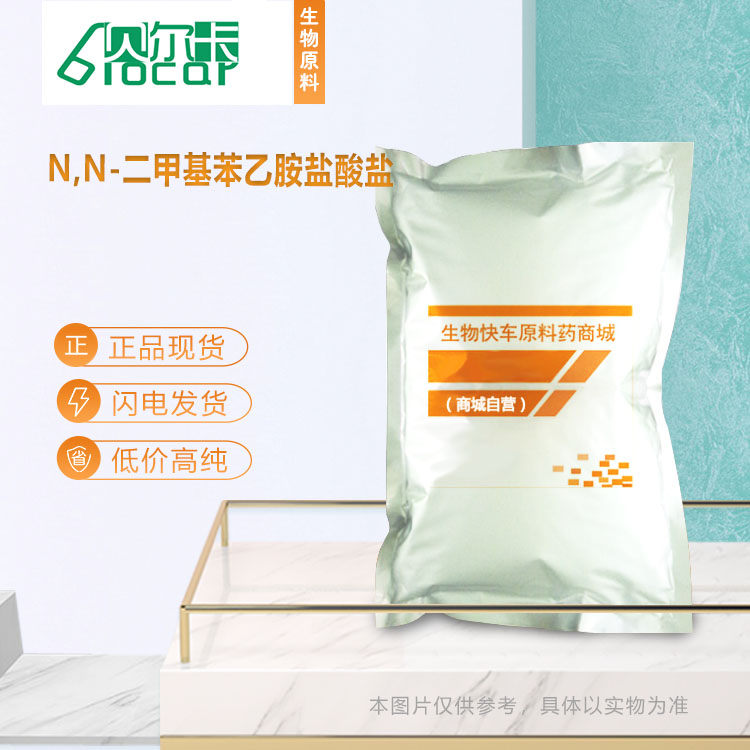 N, N--甲基苯乙胺柠檬酸盐