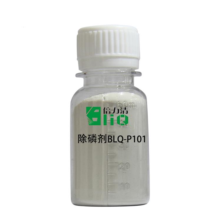 除磷剂BLiQ-P101 诺冠环保