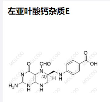 左亚叶酸钙EP杂质E