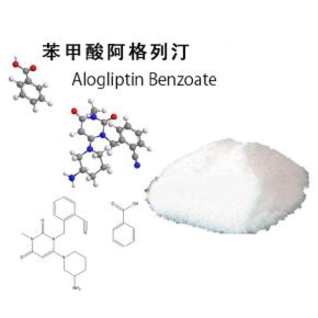 苯甲酸阿格列汀