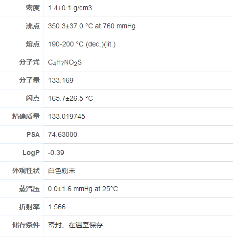 L-硫代脯氨酸