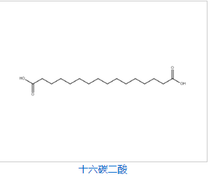 1，16-十六烷二酸