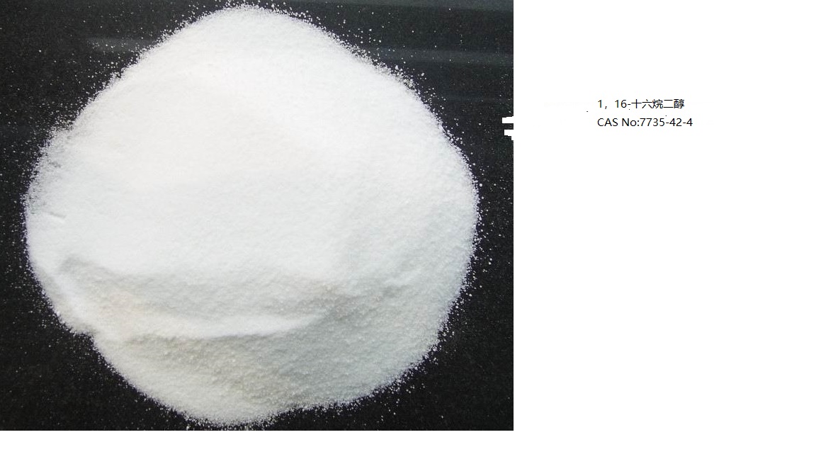 1,16-十六烷二醇
