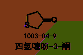 四氢噻吩-3-酮