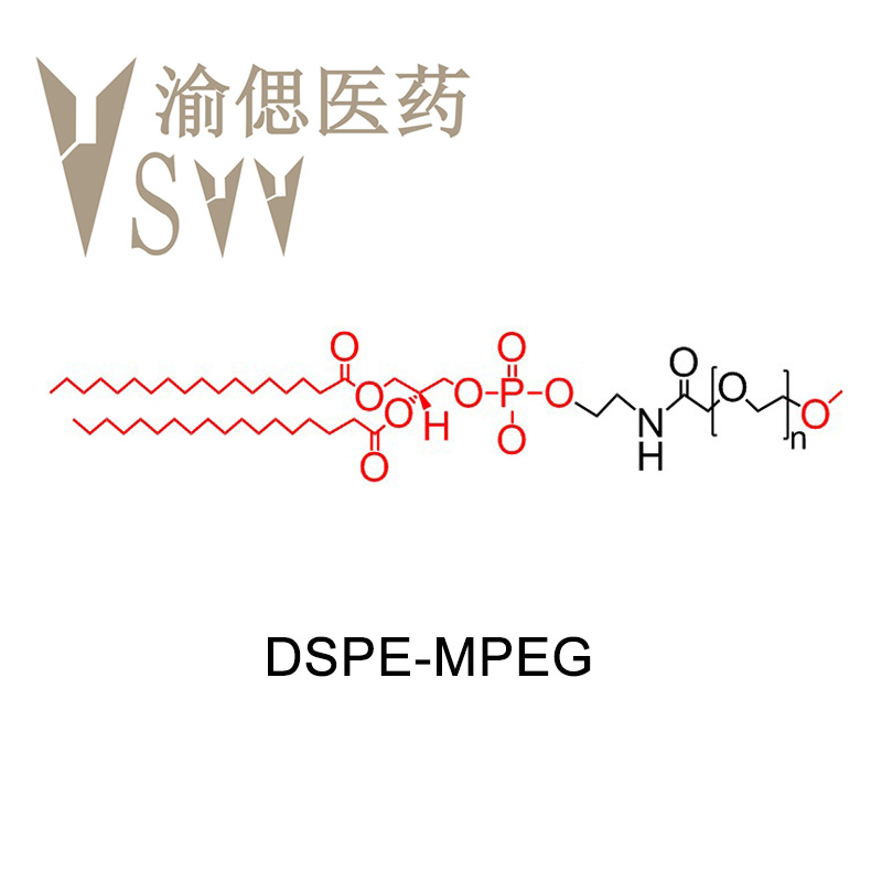 DSPE-MPEG，二硬脂酰基磷脂酰乙醇胺-甲氧基聚乙二醇
