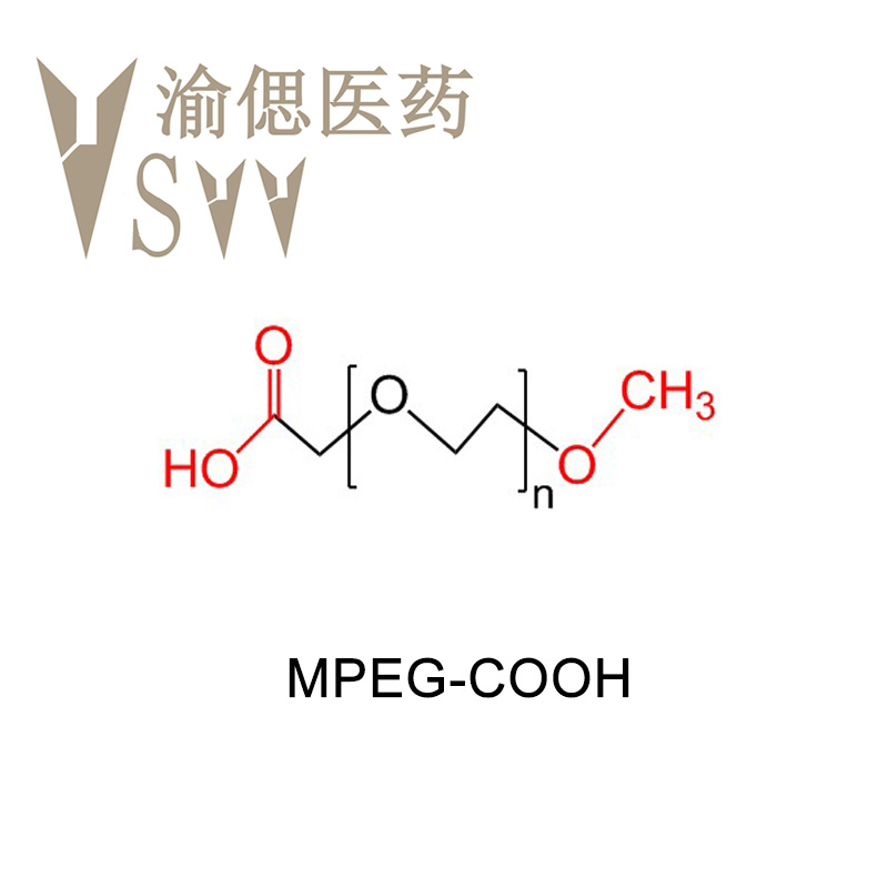 MPEG-COOH 甲氧基聚乙二醇-羧基