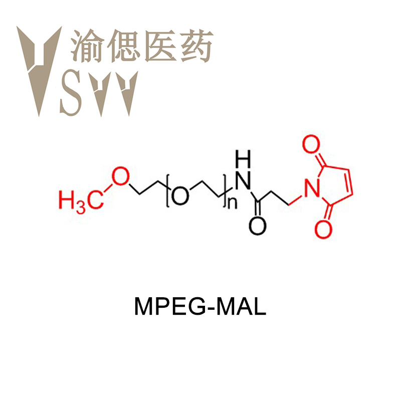 MPEG-MAL 甲氧基聚乙二醇-马来酰亚胺