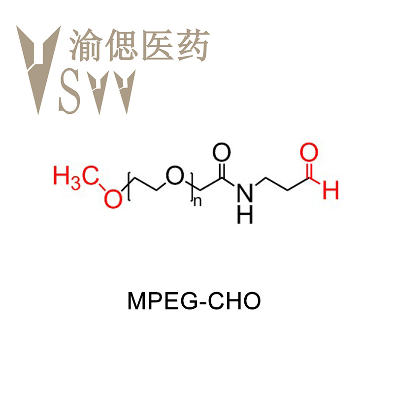 MPEG-CHO甲氧基聚乙二醇 醛基试剂1g