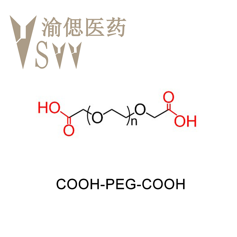 COOH-PEG-COOH羧基聚乙二醇羧基科研试剂