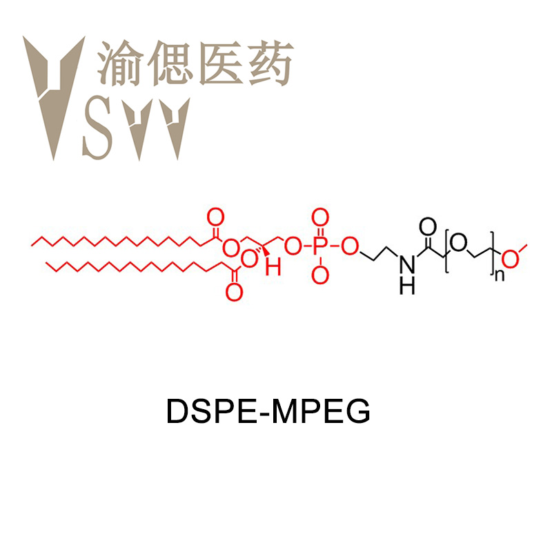 DSPE-MPEG二硬脂酰基磷脂酰乙醇胺甲氧基聚乙二醇