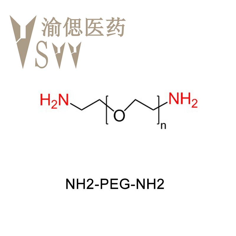 氨基-聚乙二醇-氨基