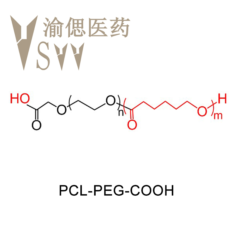 羧基-聚乙二醇-聚己内酯