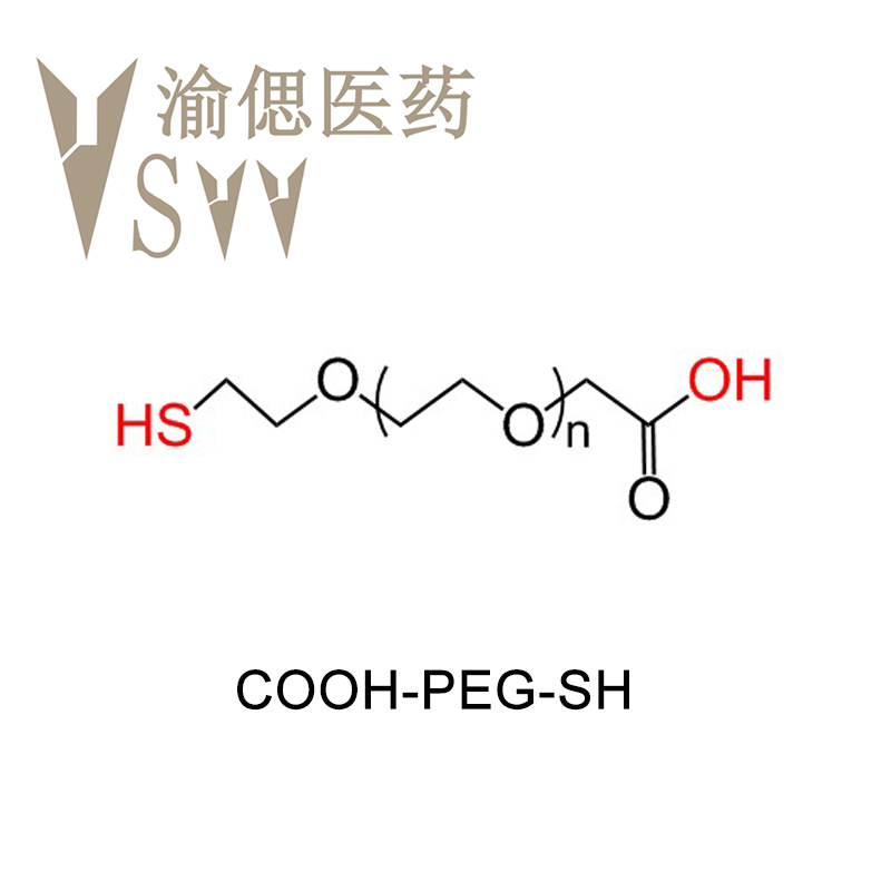 COOH-PEG-SH,羧基-聚乙二醇-巯基