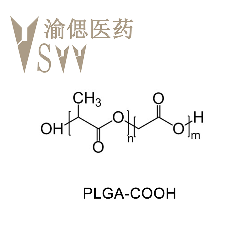 羧基封端聚（D,L-丙交酯-co-乙交酯）