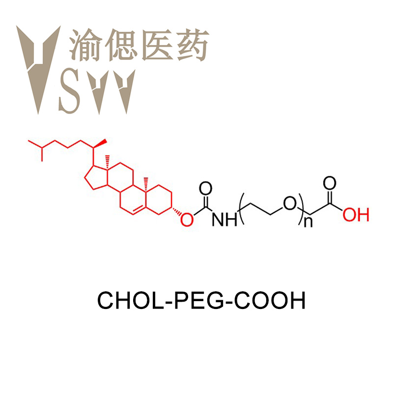 CLS-PEG-COOH 胆固醇-聚乙二醇-羧基