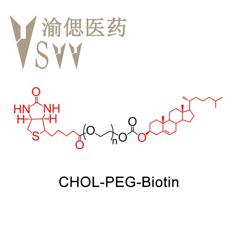 CLS-PEG-Biotin 胆固醇-聚乙二醇-生物素