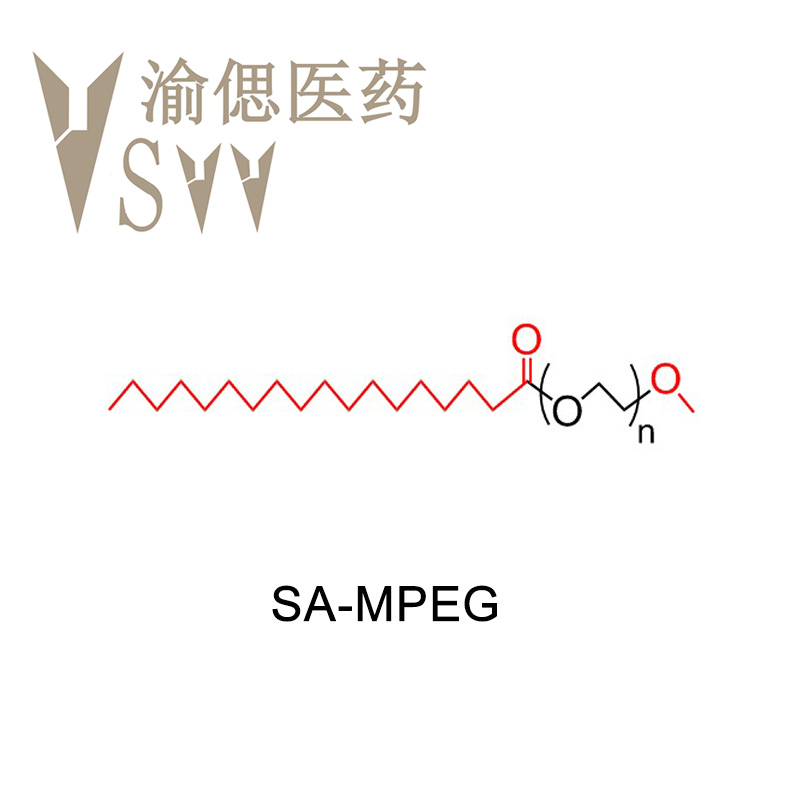 甲氧基聚乙二醇-硬脂酸 SA-MPEG 