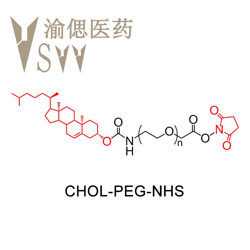 CLS-PEG-NHS 胆固醇聚乙二醇琥珀酰亚胺酯 